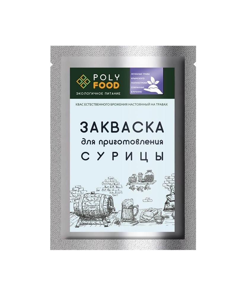 POLYFOOD - закваски для выпечки бездрожжевого хлеба и приготовления  домашнего кваса - Закваска Для приготовления Сурицы, 6шт