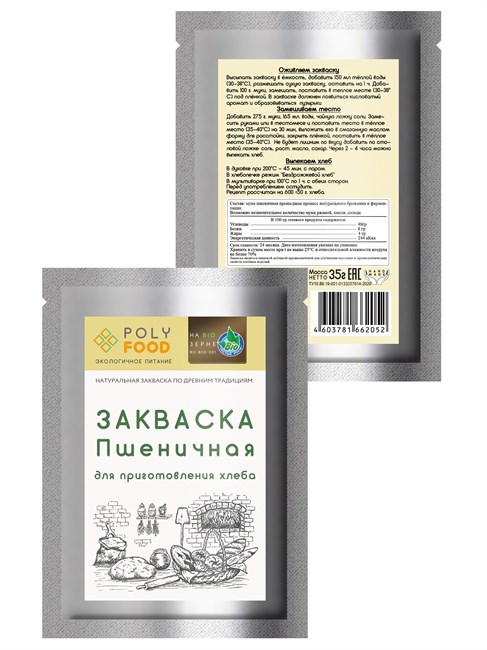 POLYFOOD - закваски для выпечки бездрожжевого хлеба и приготовления ...